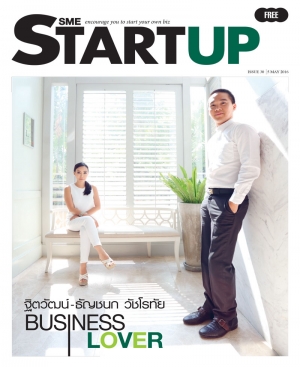 ฐิตวัฒน์-ธัญชนก วัชโรทัย Business Lover